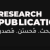 Logo do grupo Research Publication Services Dubai